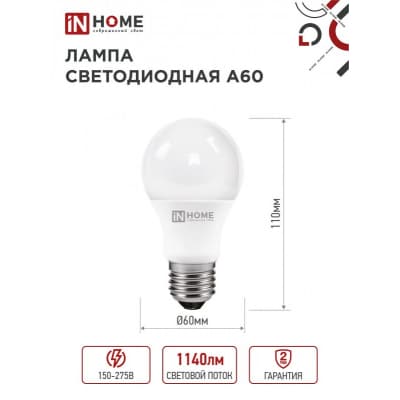 Лампа светодиодная IN HOME LED-A60-VC 4PACK 12Вт 230В Е27 4000К 1140Лм (4шт./упак) 4690612047669