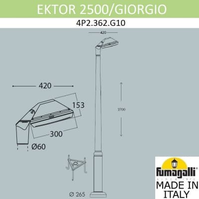 Парковый фонарь FUMAGALLI EKTOR 2500/GIORGIO 4P2.362.G10.AYF1R