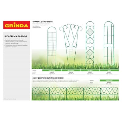 Лента бордюрная GRINDA 15 см х 9 м, зеленая 422245-15