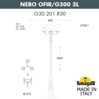 Парковый фонарь FUMAGALLI NEBO OFIR/G300 3L G30.202.R30.AYF1R