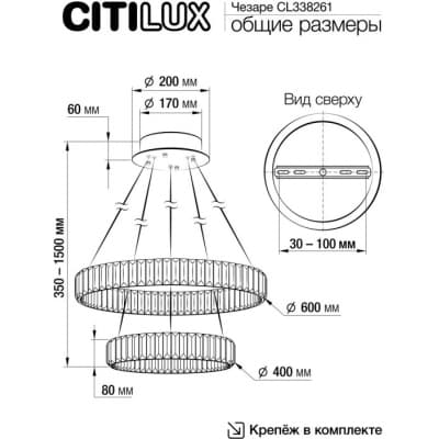 Подвесной светильник Citilux Чезаре CL338261