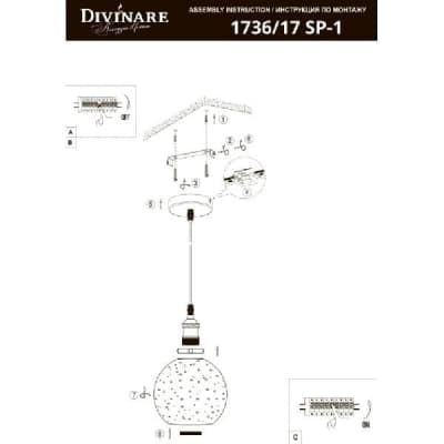 Подвесной светильник Denton 1736/17 SP-1 Divinare