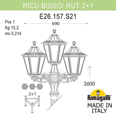 Садово-парковый фонарь FUMAGALLI RICU BISSO/RUT 2+1 E26.157.S21.WYF1R