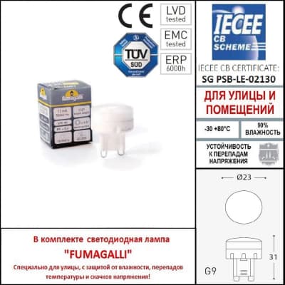 Уличный встраиваемы светильник FUMAGALLI TERESA SQUARE 2L4.000.000.AXZ1L