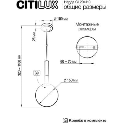 Подвесной светильник Citilux Нарда CL204110