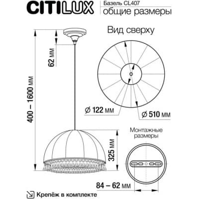 Подвесной светильник Citilux Базель CL407035