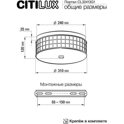 Потолочная люстра Citilux Портал CL32413G1