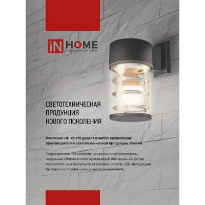 Светильник уличный двусторонний IN HOME НБУ CUBE-2хGU10-BL алюминиевый под лампу 2хGU10 черный IP65 4690612044743