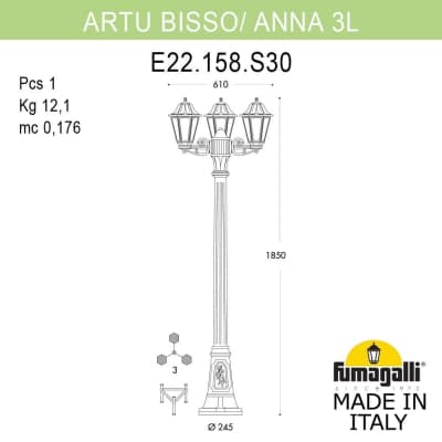 Светильник уличный FUMAGALLI ARTU` BISSO/ANNA 3L E22.158.S30.BXF1R