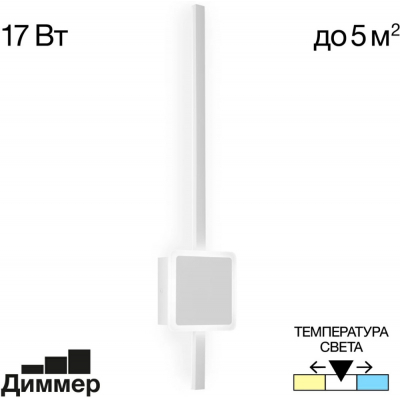 Настенный светильник Citilux Стиг CL203410