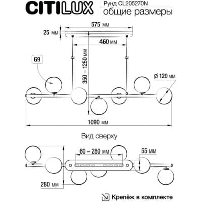 Подвесной светильник Citilux Рунд CL205270N