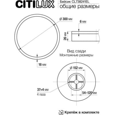 Настенно-потолочный светильник Citilux Basic Line CL738241EL