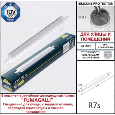 Светильник для подсветки лестниц накладной FUMAGALLI LORENZA 270 AS3.000.000.LXP1L