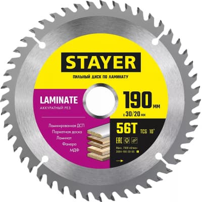 STAYER LAMINATE 190 x 30/20мм 56T, диск пильный по ламинату, аккуратный рез 3684-190-30-56_z01