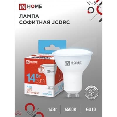 Лампа светодиодная IN HOME LED-JCDRC-VC 14Вт 230В GU10 6500K 1260Лм 4690612047973