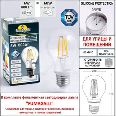 Парковый фонарь FUMAGALLI NEBO BISSO/CEFA 2L U23.202.S20.WXF1R