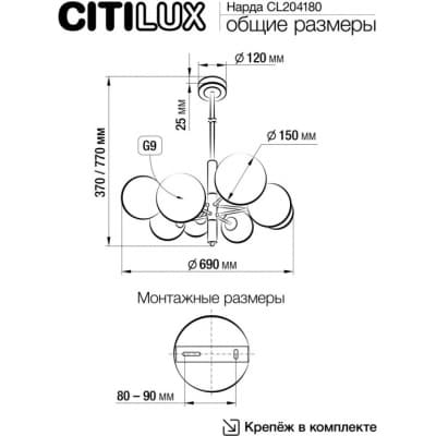 Потолочная люстра Citilux Нарда CL204180