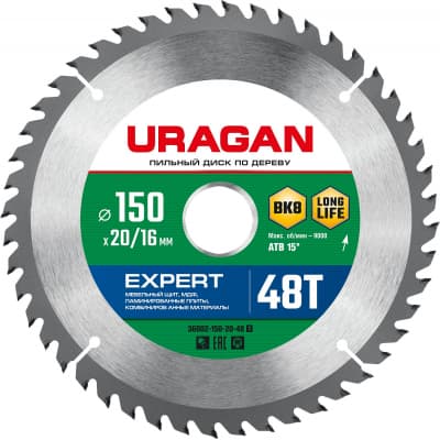 URAGAN Expert 150х20/16мм 48Т, диск пильный по дереву 36802-150-20-48_z01