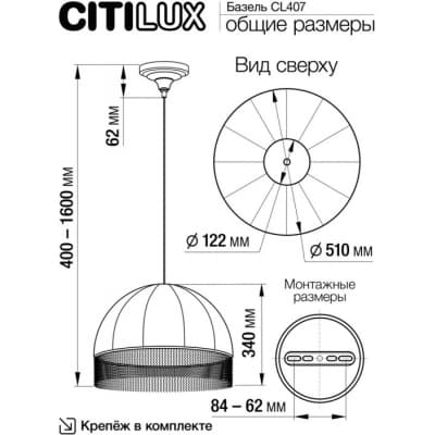 Подвесной светильник Citilux Базель CL407031