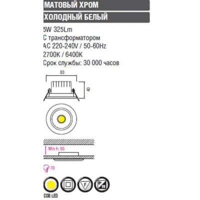 Встраиваемый светильник Horoz HL699 5W 2700K 016-009-0005 HL699WLE