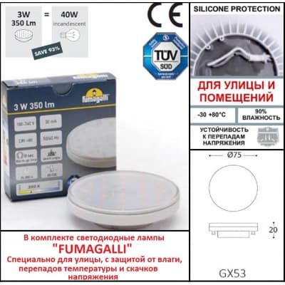 Грунтовый светильник FUMAGALLI CECI 120-2L 2F2.000.000.LXG1L