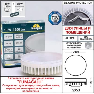 Грунтовый светильник FUMAGALLI CECI 160-2L 3F2.000.000.LXD1L