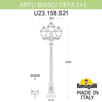 Садово-парковый фонарь FUMAGALLI ARTU BISSO/CEFA 2+1 U23.158.S21.BXF1R