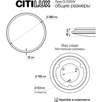 Потолочный светильник Citilux Луна CL70224V