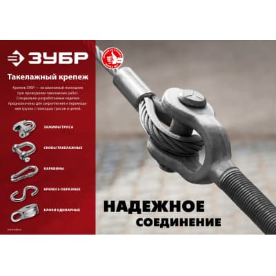 Крюк S-образный ЗУБР 7 мм, 35 шт. 4-304565-07