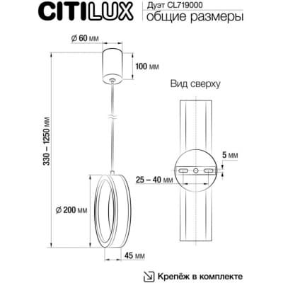 Подвесной светильник Citilux Дуэт CL719000