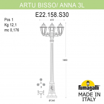 Садово-парковый фонарь FUMAGALLI ARTU BISSO/ANNA 3L E22.158.S30.VXF1R