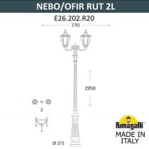 Парковый фонарь FUMAGALLI NEBO OFIR/RUT 2L E26.202.R20.VXF1R