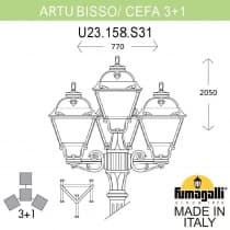 Садово-парковый фонарь FUMAGALLI ARTU BISSO/CEFA 3+1 U23.158.S31.AXF1R