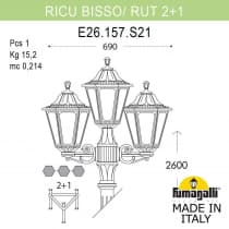 Садово-парковый фонарь FUMAGALLI RICU BISSO/RUT 2+1 E26.157.S21.VYF1R