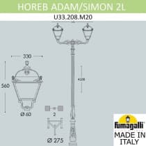 Парковый фонарь FUMAGALLI HOREB ADAM/SIMON 2L U33.208.M20.AYH27