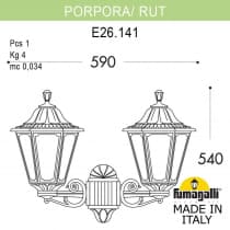 Светильник уличный настенный FUMAGALLI PORPORA/RUT E26.141.000.BYF1R