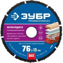 ЗУБР МУЛЬТИДИСК 76х10 мм, диск отрезной по дереву для УШМ(с твердосплавным зерном) 36859-76_z01