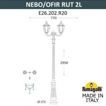 Парковый фонарь FUMAGALLI NEBO OFIR/RUT 2L E26.202.R20.WYF1R