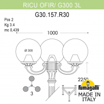 Садово-парковый фонарь FUMAGALLI RICU OFIR/G300 3L G30.157.R30.BZF1R