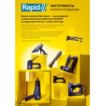 RAPID R:High-performance-rivet заклепка из алюминия d4.8x10 мм, 350 шт 5001435