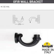 Консоль для паркового фонаря FUMAGALLI OFIR WALL 000.132.000.A0