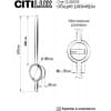 Настенный светильник Citilux Стиг CL203310