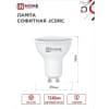 Лампа светодиодная IN HOME LED-JCDRC-VC 14Вт 230В GU10 6500K 1260Лм 4690612047973