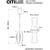 Подвесной светильник Citilux Дуэт CL719000